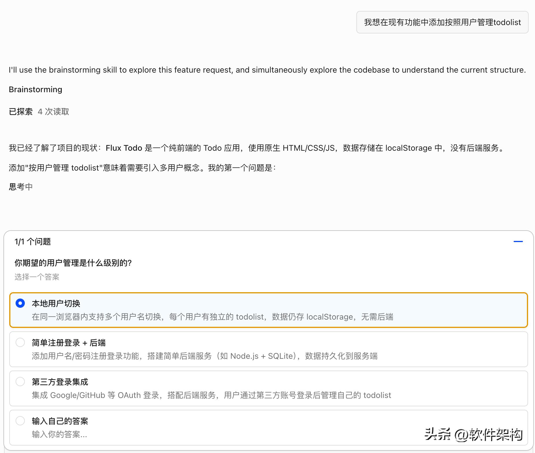 如何用 Superpowers 技能系统让 AI 编程更规范？OpenCode 实操指南