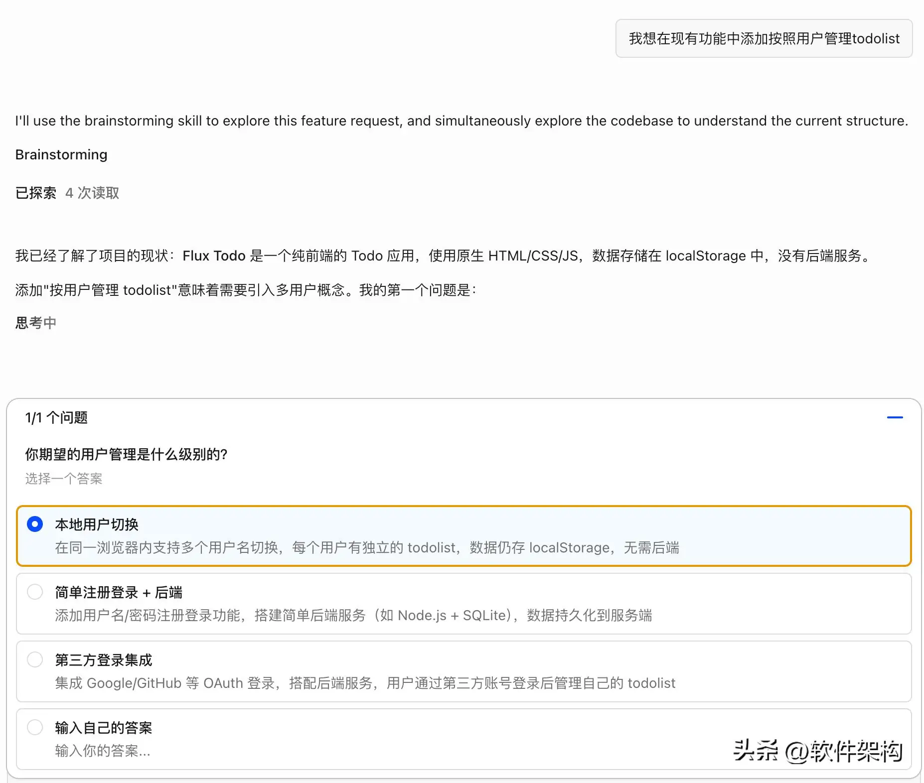 如何用 Superpowers 技能系统让 AI 编程更规范？OpenCode 实操指南