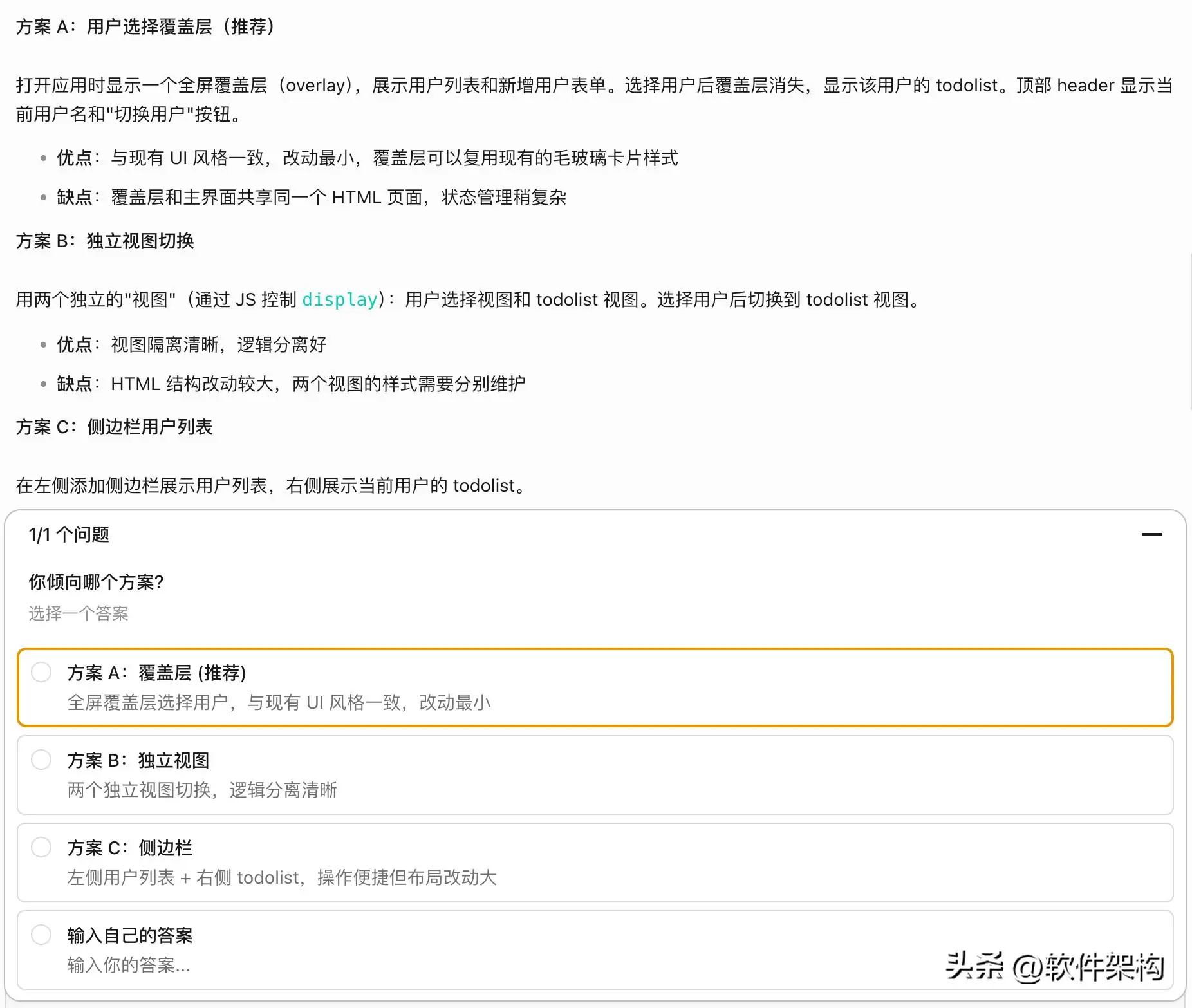 如何用 Superpowers 技能系统让 AI 编程更规范？OpenCode 实操指南