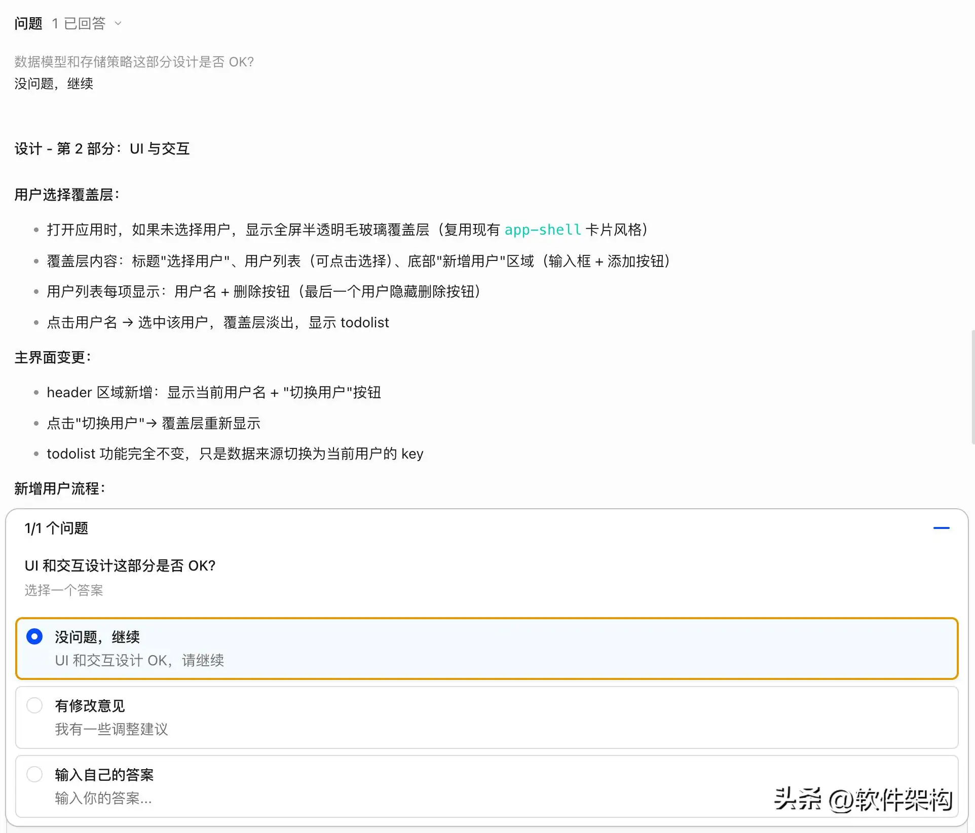 如何用 Superpowers 技能系统让 AI 编程更规范？OpenCode 实操指南