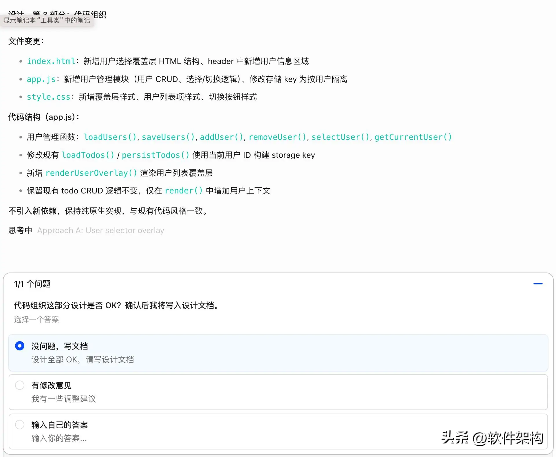 如何用 Superpowers 技能系统让 AI 编程更规范？OpenCode 实操指南