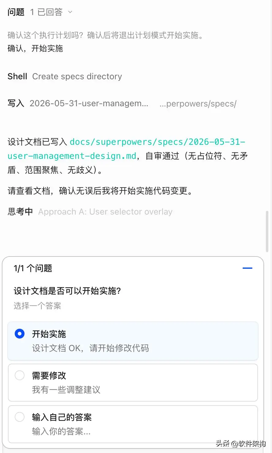 如何用 Superpowers 技能系统让 AI 编程更规范？OpenCode 实操指南