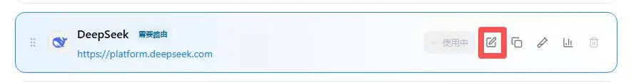 如何在国内用 Codex + DeepSeek 免费编程?CC Switch 完整配置教程插图5 如何在国内用 Codex + DeepSeek 免费编程?CC Switch 完整配置教程