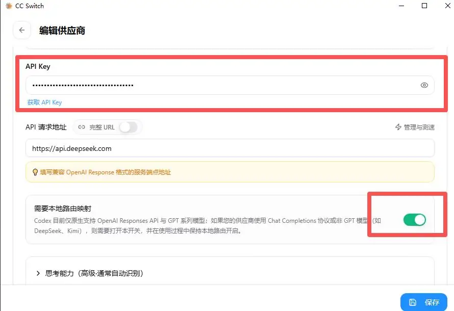 如何在国内用 Codex + DeepSeek 免费编程?CC Switch 完整配置教程插图6 如何在国内用 Codex + DeepSeek 免费编程?CC Switch 完整配置教程