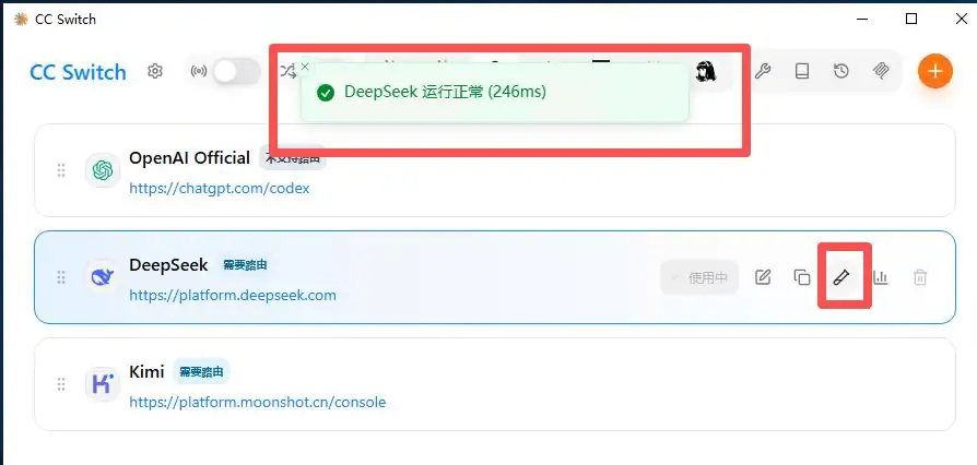 如何在国内用 Codex + DeepSeek 免费编程?CC Switch 完整配置教程插图7 如何在国内用 Codex + DeepSeek 免费编程?CC Switch 完整配置教程
