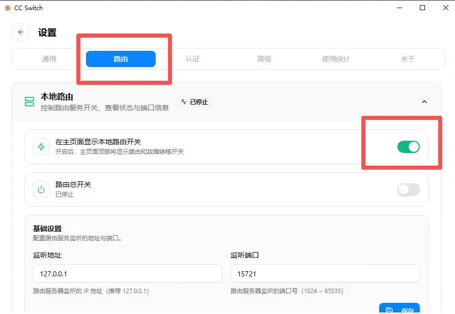 如何在国内用 Codex + DeepSeek 免费编程?CC Switch 完整配置教程插图10 如何在国内用 Codex + DeepSeek 免费编程?CC Switch 完整配置教程