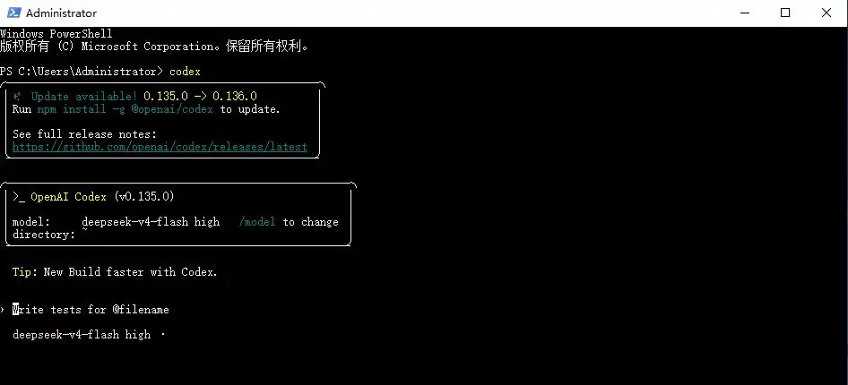 如何在国内用 Codex + DeepSeek 免费编程?CC Switch 完整配置教程插图12 如何在国内用 Codex + DeepSeek 免费编程?CC Switch 完整配置教程