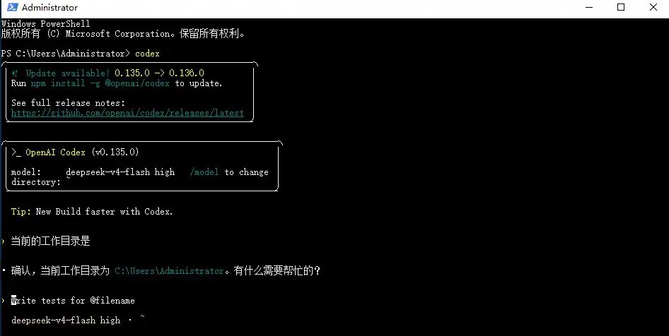 如何在国内用 Codex + DeepSeek 免费编程?CC Switch 完整配置教程插图13 如何在国内用 Codex + DeepSeek 免费编程?CC Switch 完整配置教程