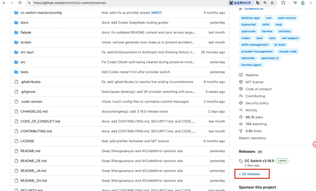 怎么把 Codex 接到 DeepSeek V4?cc-switch 和 Codex++ 两种方案实测对比