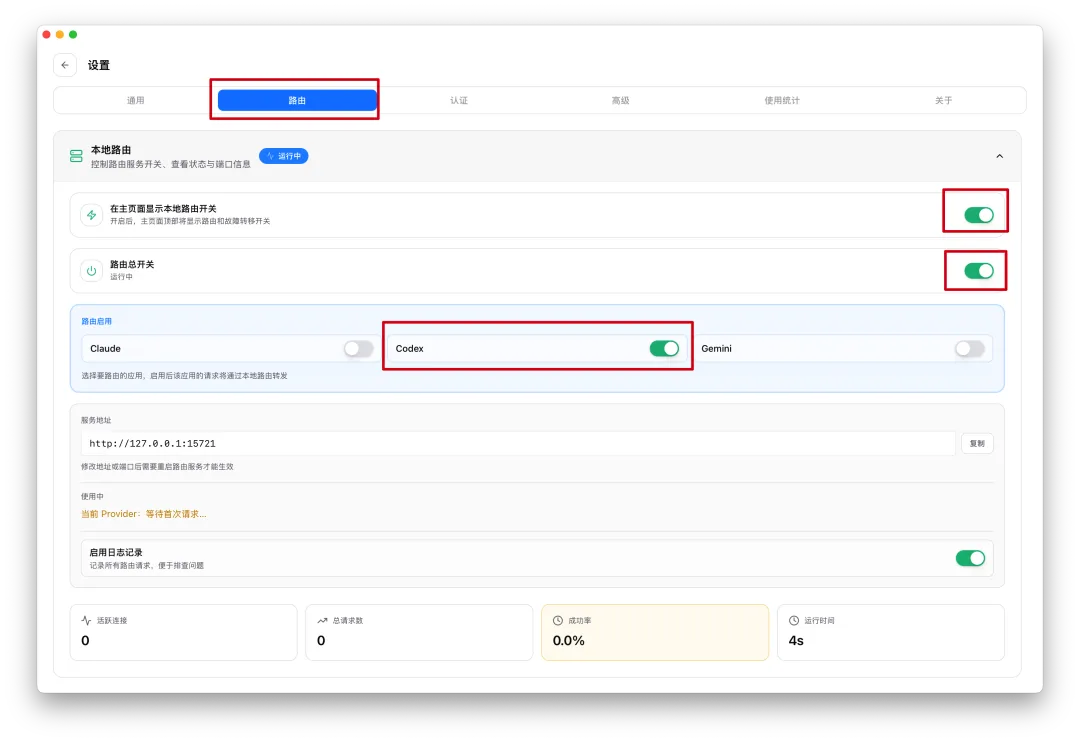 怎么把 Codex 接到 DeepSeek V4?cc-switch 和 Codex++ 两种方案实测对比插图11 怎么把 Codex 接到 DeepSeek V4?cc-switch 和 Codex++ 两种方案实测对比