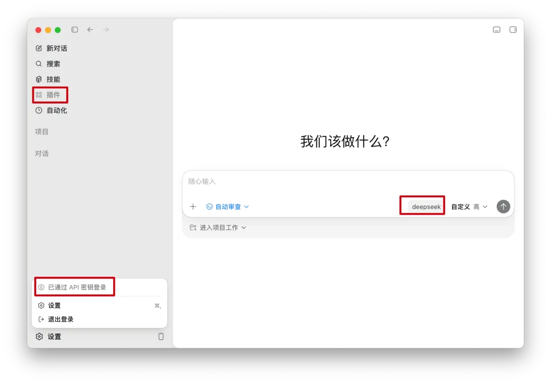 怎么把 Codex 接到 DeepSeek V4?cc-switch 和 Codex++ 两种方案实测对比插图16 怎么把 Codex 接到 DeepSeek V4?cc-switch 和 Codex++ 两种方案实测对比