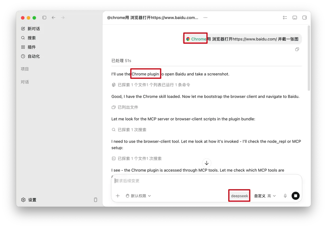 怎么把 Codex 接到 DeepSeek V4?cc-switch 和 Codex++ 两种方案实测对比插图20 怎么把 Codex 接到 DeepSeek V4?cc-switch 和 Codex++ 两种方案实测对比