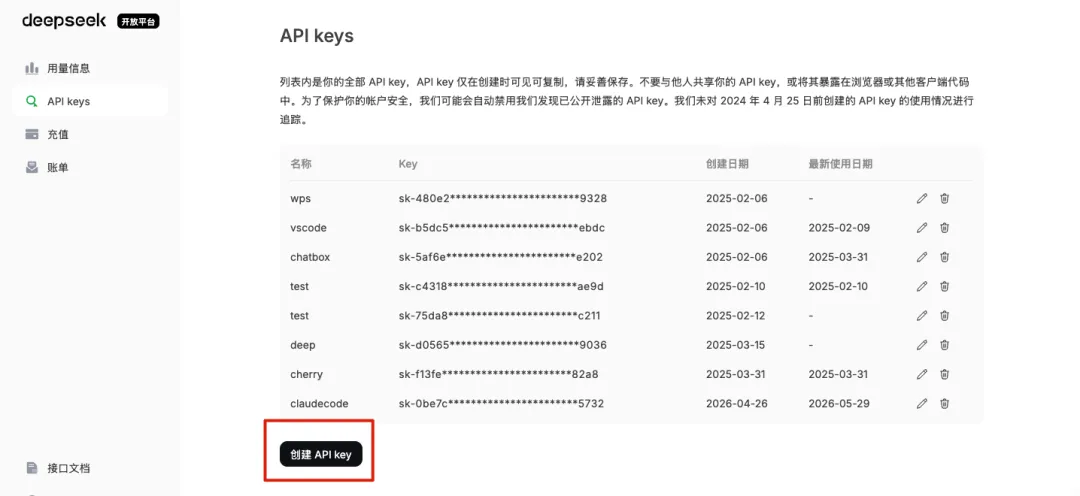 怎么把 Codex 接到 DeepSeek V4?cc-switch 和 Codex++ 两种方案实测对比插图4 怎么把 Codex 接到 DeepSeek V4?cc-switch 和 Codex++ 两种方案实测对比