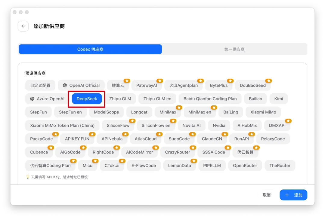怎么把 Codex 接到 DeepSeek V4?cc-switch 和 Codex++ 两种方案实测对比插图7 怎么把 Codex 接到 DeepSeek V4?cc-switch 和 Codex++ 两种方案实测对比