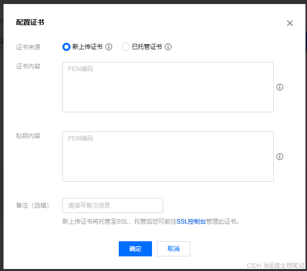 腾讯云CDN怎么配置？从添加域名、TXT归属验证、HTTPS证书到CNAME生效全流程