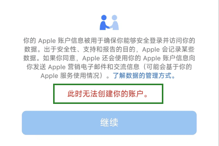 怎么注册台区/美区 Apple ID?免魔法免特殊IP注册教程及常见报错解决