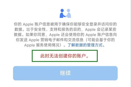 怎么注册台区/美区 Apple ID?免魔法免特殊IP注册教程及常见报错解决