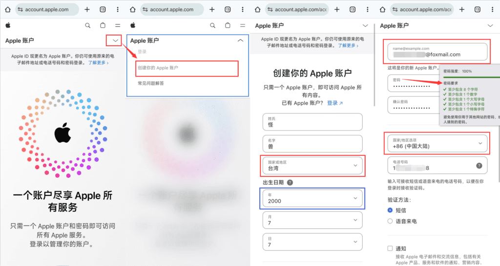 怎么注册台区/美区 Apple ID?免魔法免特殊IP注册教程及常见报错解决