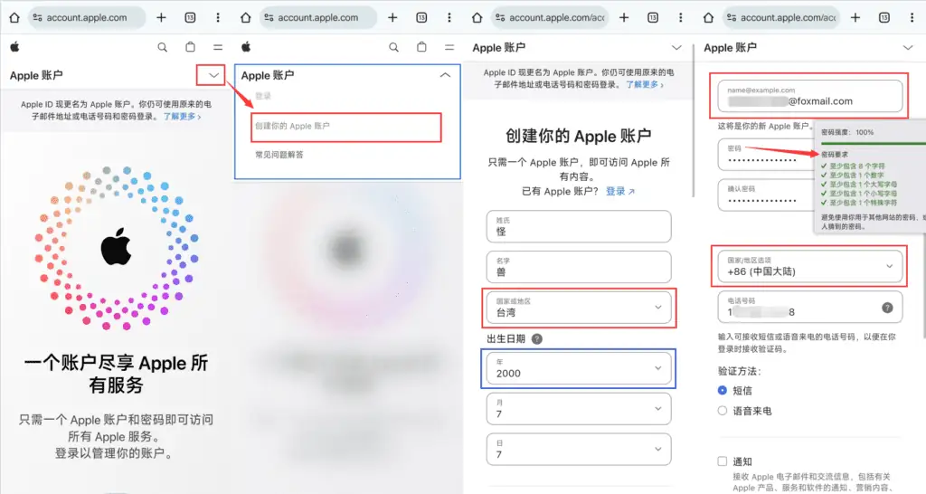 怎么注册台区/美区 Apple ID?免魔法免特殊IP注册教程及常见报错解决