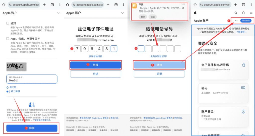 怎么注册台区/美区 Apple ID?免魔法免特殊IP注册教程及常见报错解决