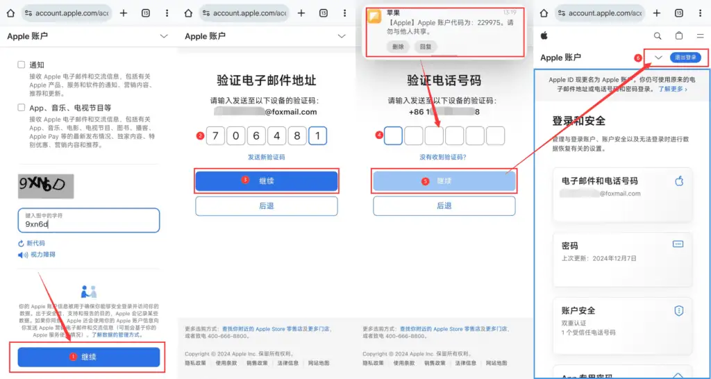 怎么注册台区/美区 Apple ID?免魔法免特殊IP注册教程及常见报错解决