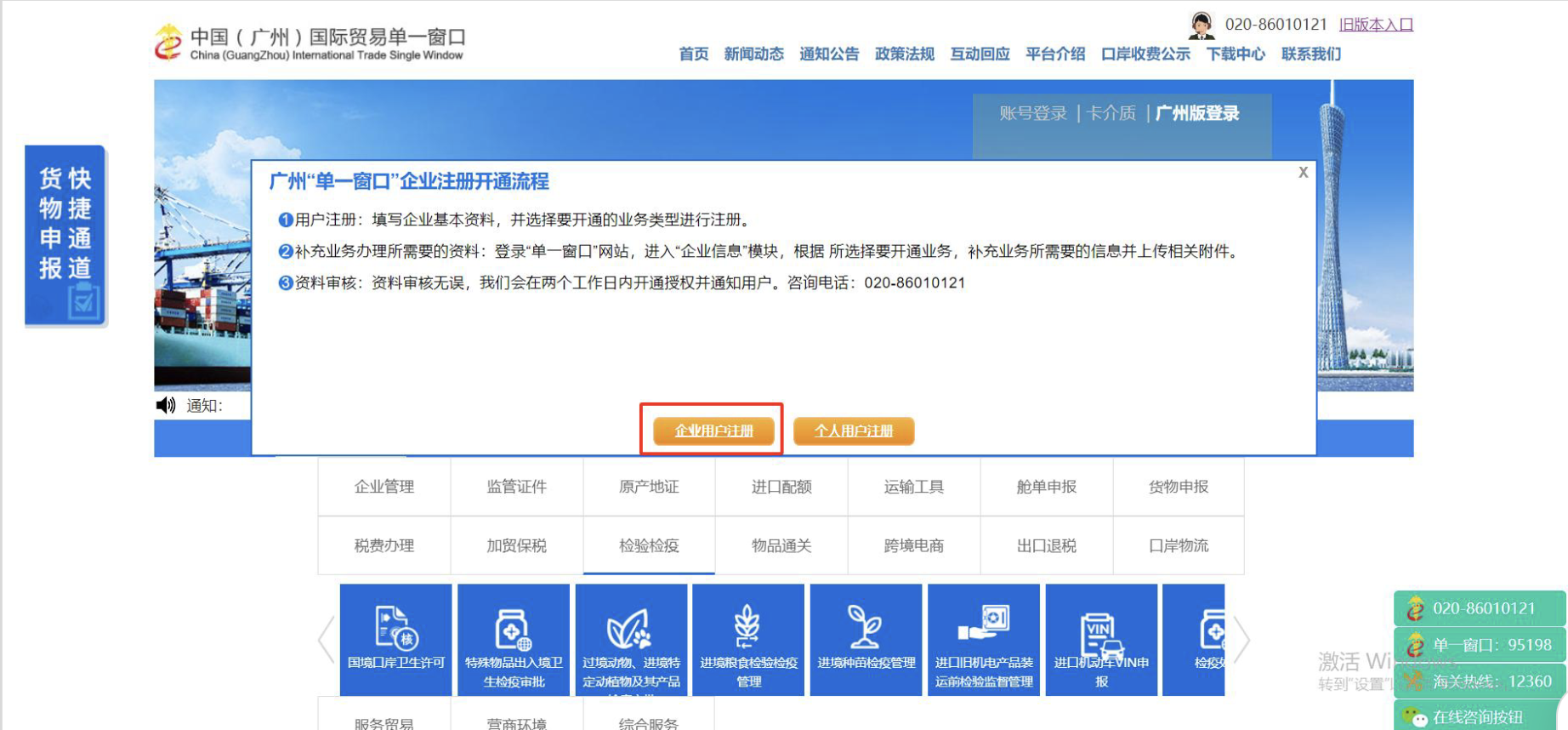 广州单一窗口无票免税备案步骤 跨境电商 9610 申报指南