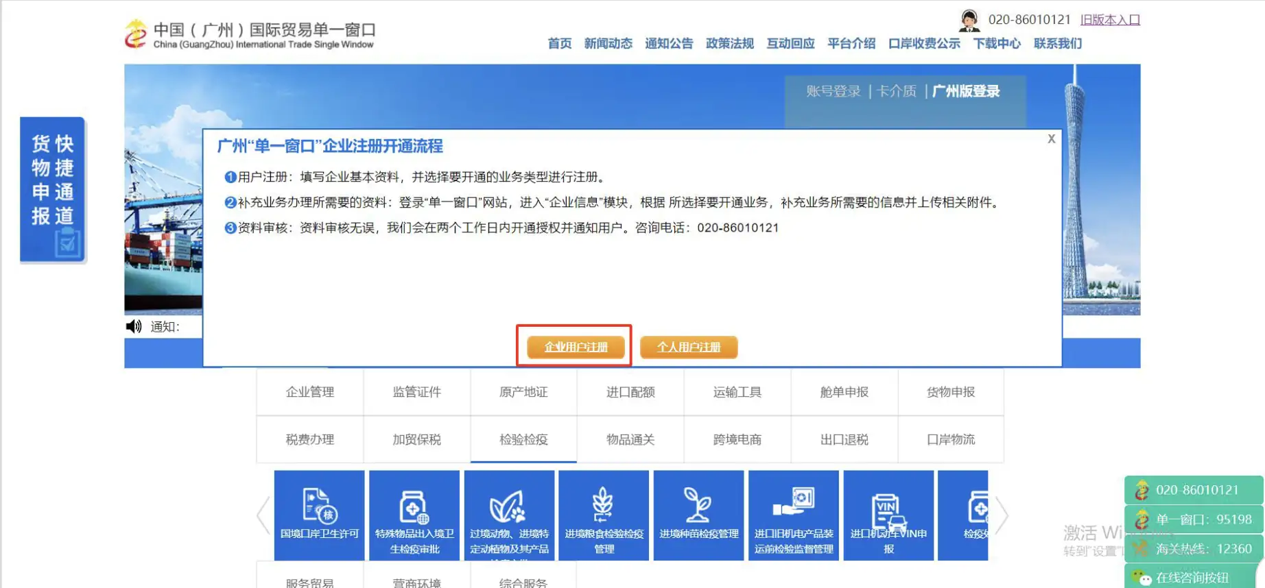 广州单一窗口无票免税备案步骤 跨境电商 9610 申报指南