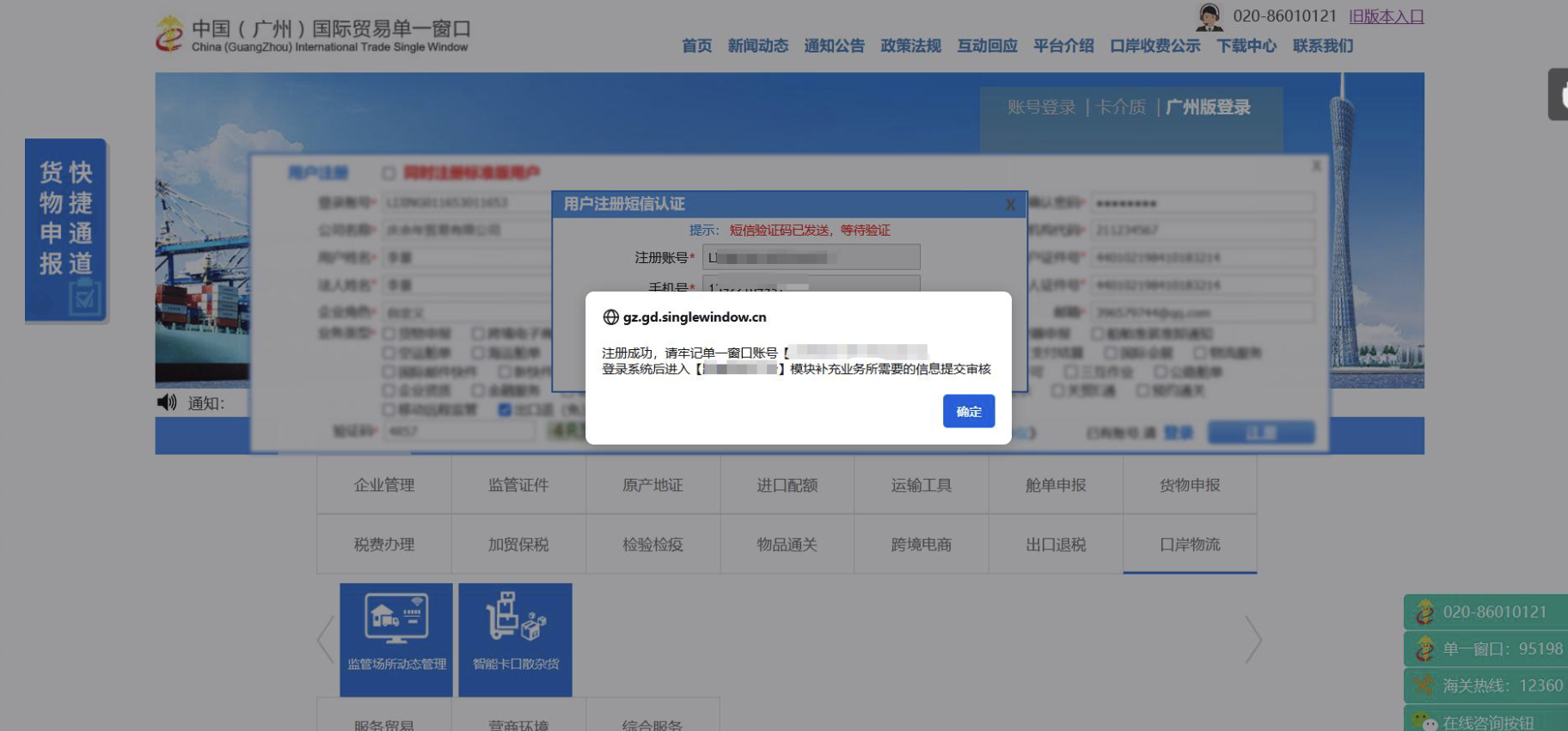 广州单一窗口无票免税备案步骤 跨境电商 9610 申报指南
