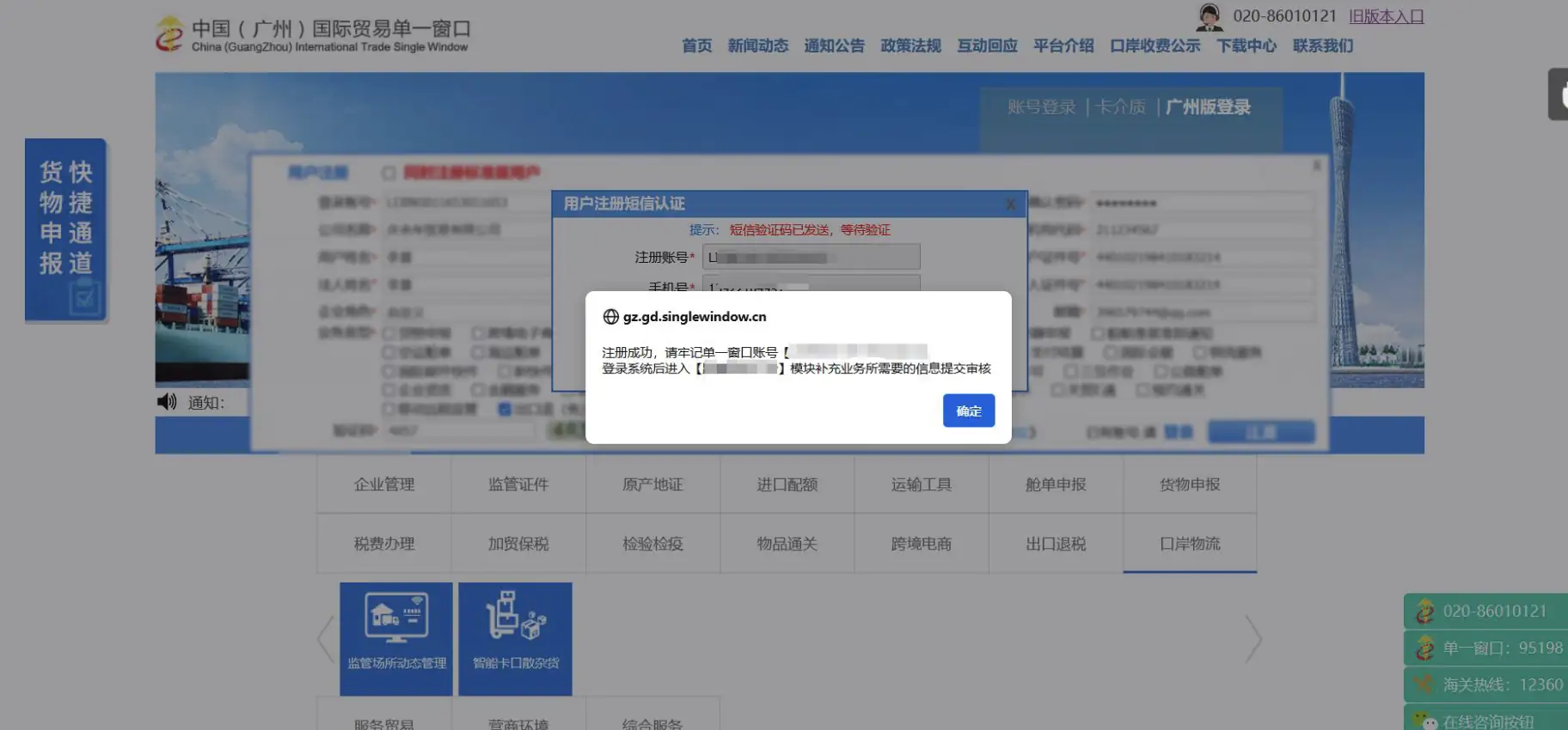 广州单一窗口无票免税备案步骤 跨境电商 9610 申报指南