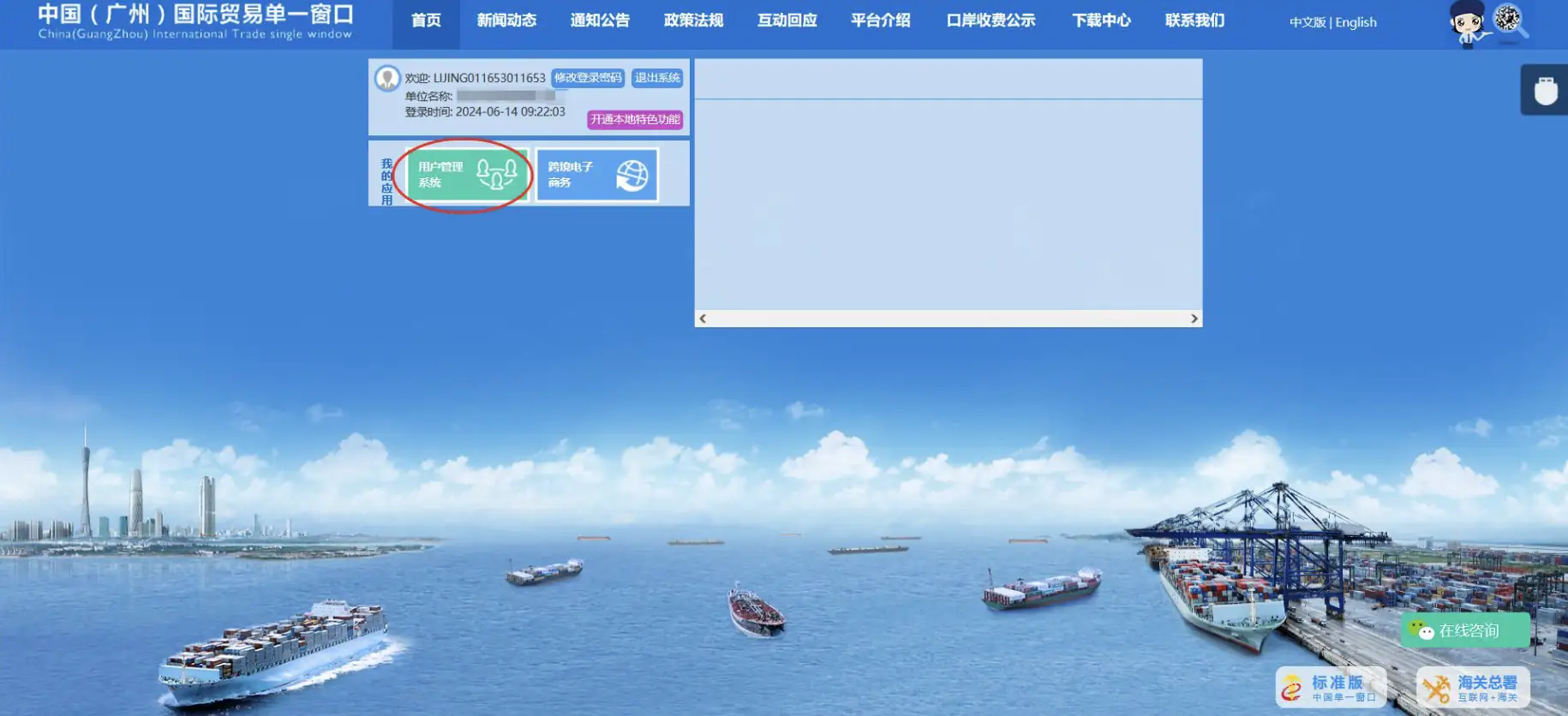 广州单一窗口无票免税备案步骤 跨境电商 9610 申报指南
