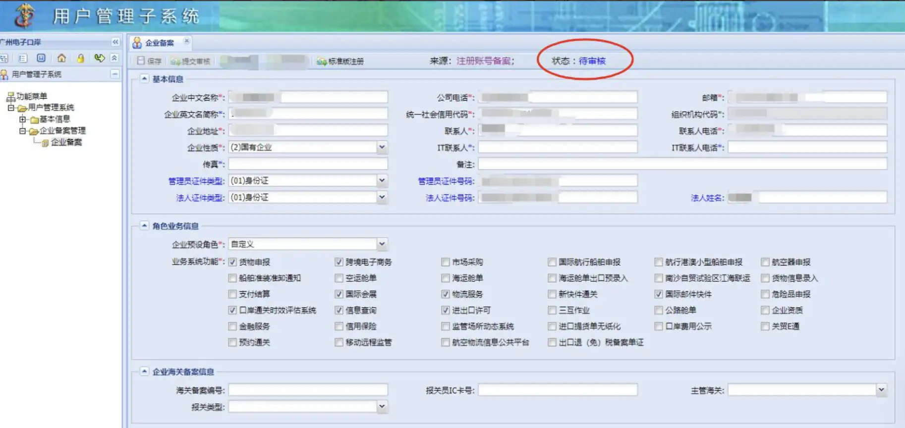 广州单一窗口无票免税备案步骤 跨境电商 9610 申报指南