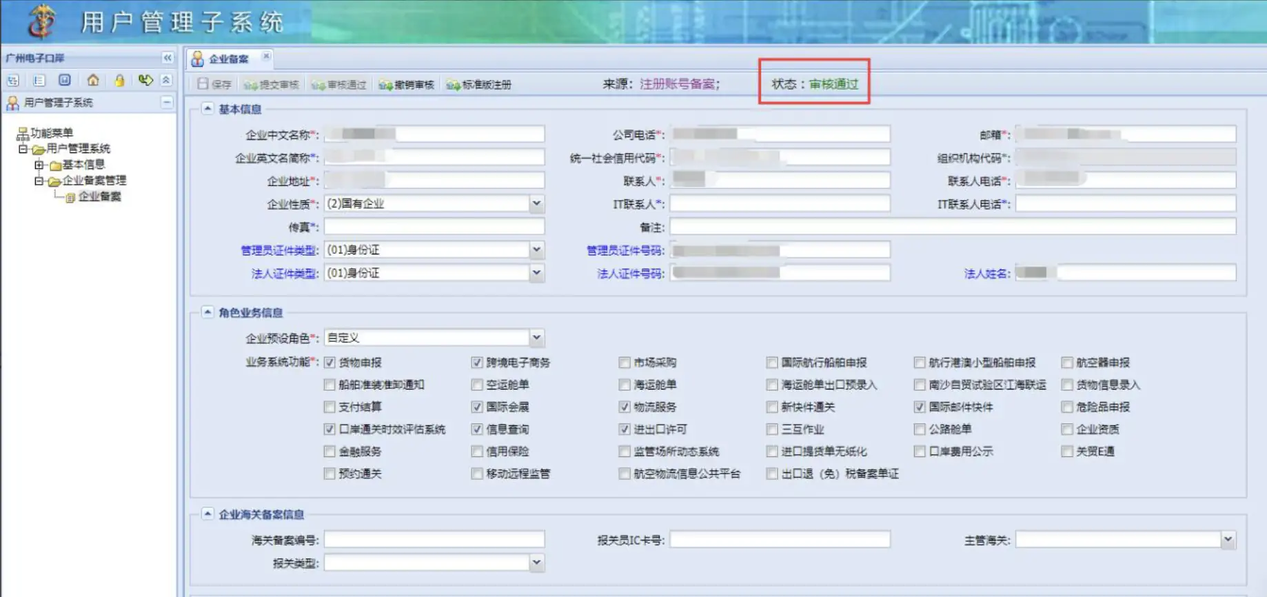 广州单一窗口无票免税备案步骤 跨境电商 9610 申报指南