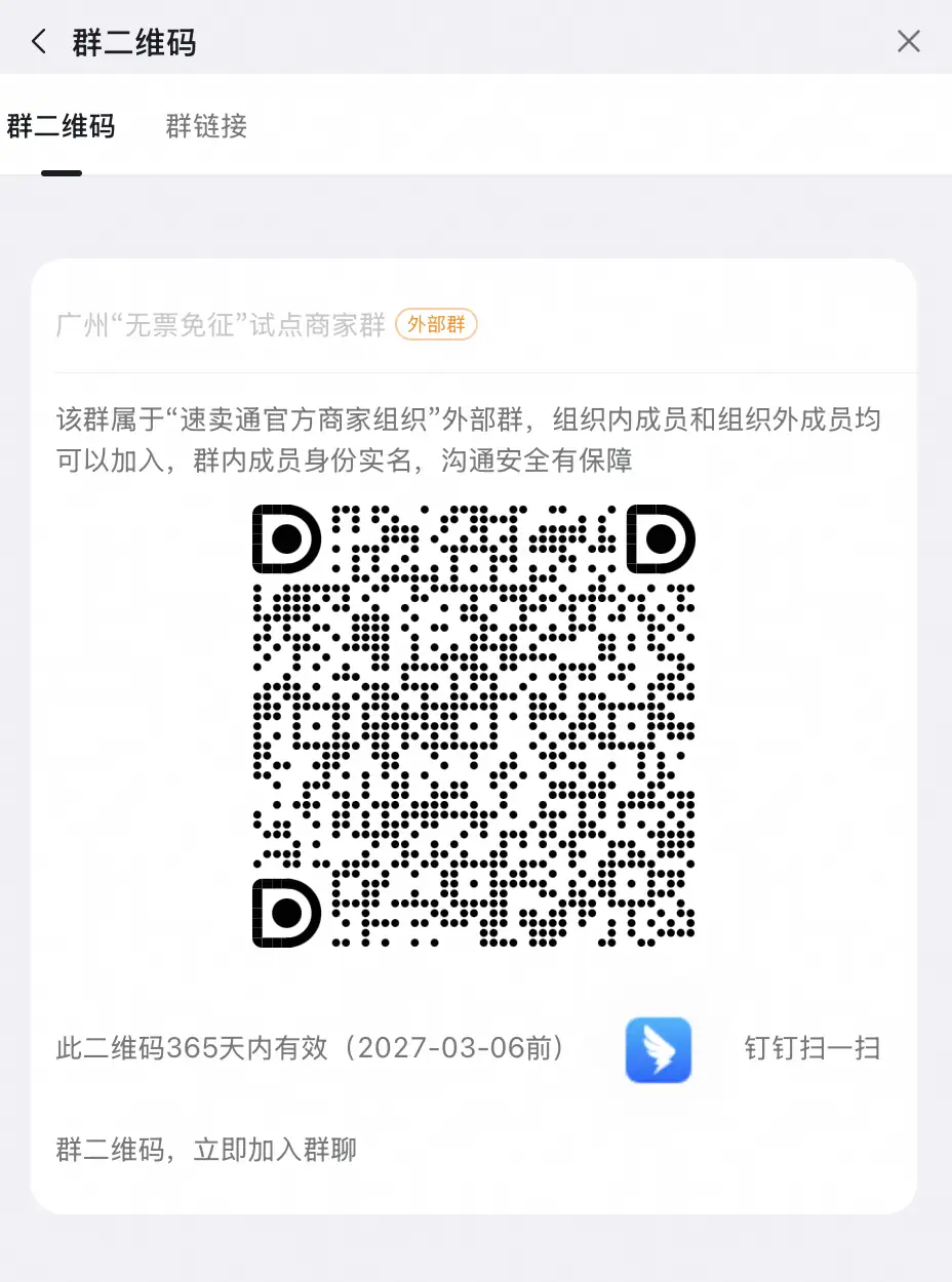 广州单一窗口无票免税备案步骤 跨境电商 9610 申报指南