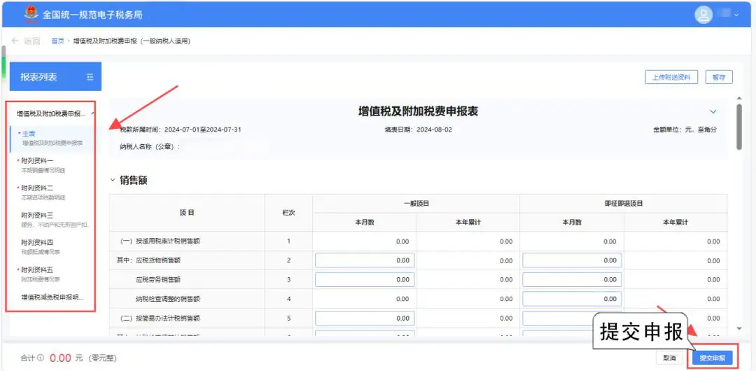 广州单一窗口无票免税备案步骤 跨境电商 9610 申报指南