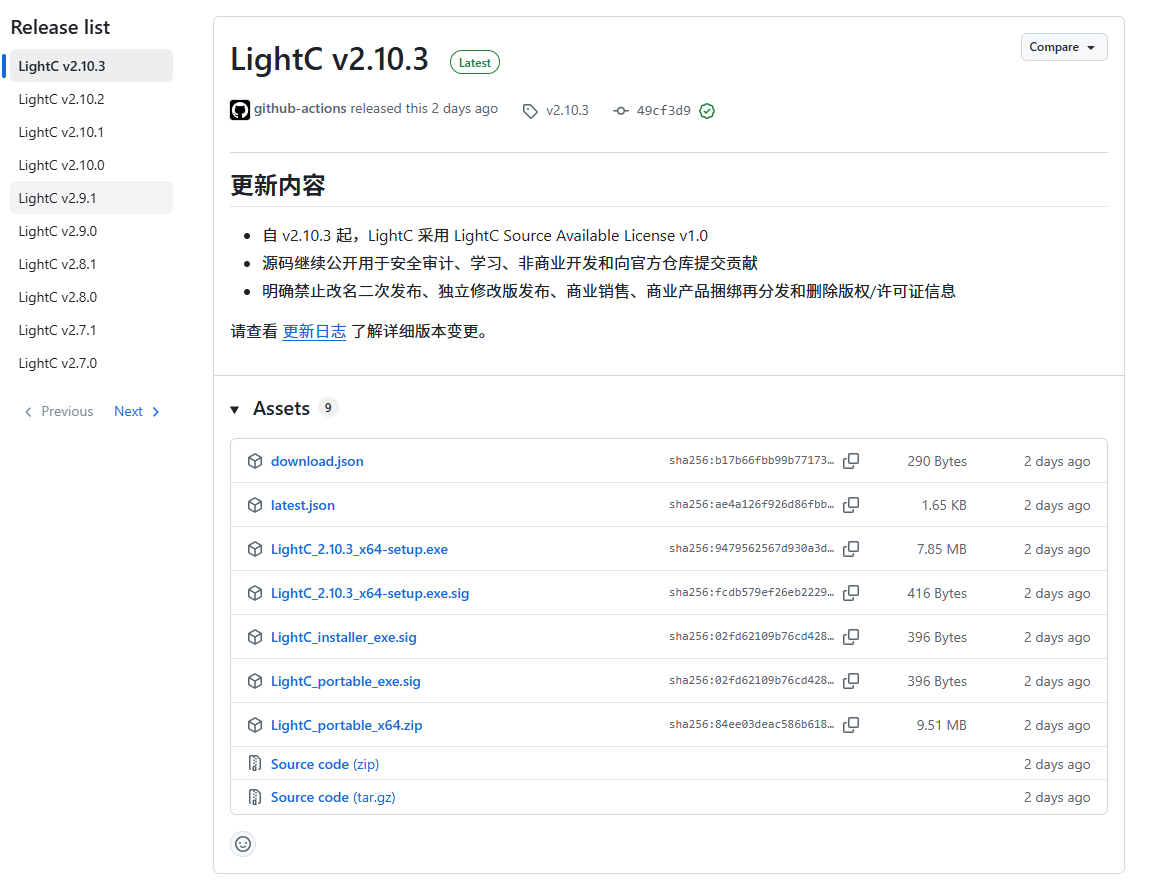 LightC：轻量免费开源C盘清理工具，智能释放Windows磁盘空间