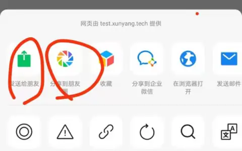 PC/移动端微信分享适配方案