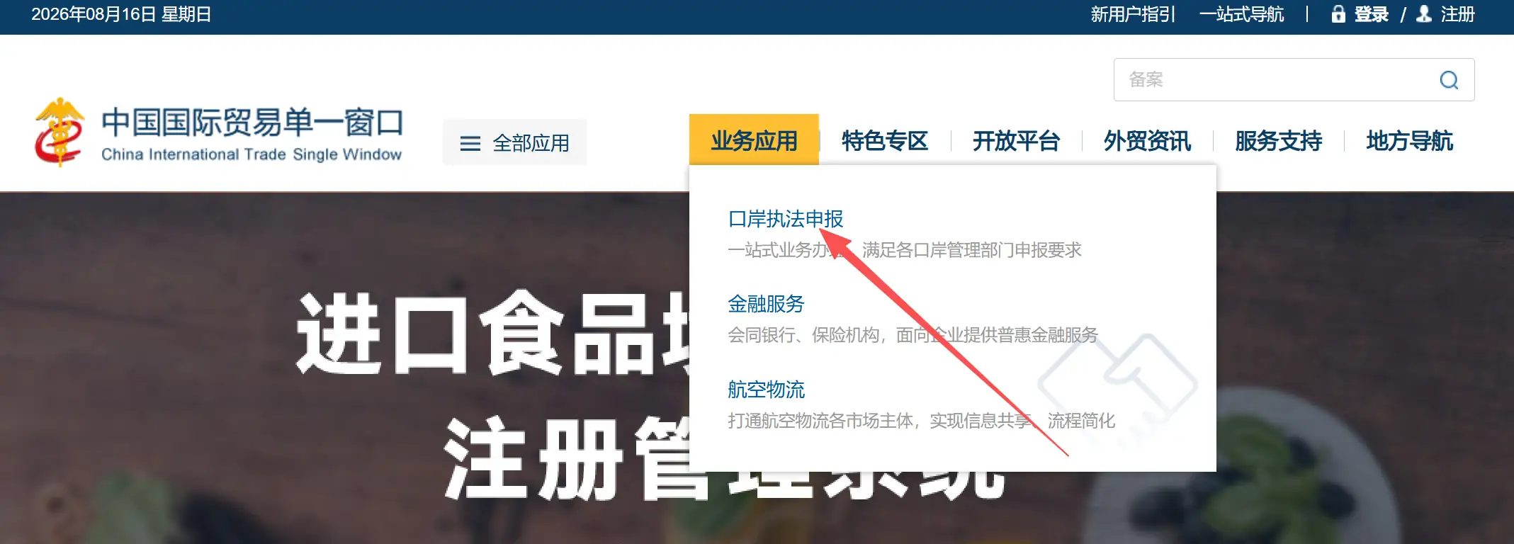 单一窗口报关单查询期限及打印带海关章攻略