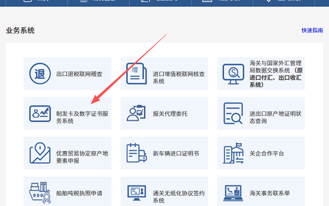 电子口岸卡办理流程（保姆级教程｜深圳为例）