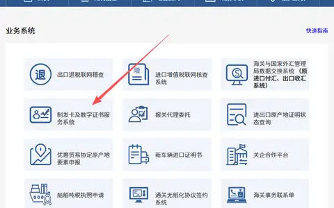 电子口岸卡办理流程（保姆级教程｜深圳为例）