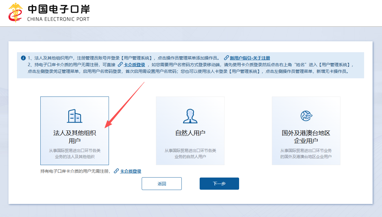 电子口岸卡办理流程(保姆级教程|深圳为例)