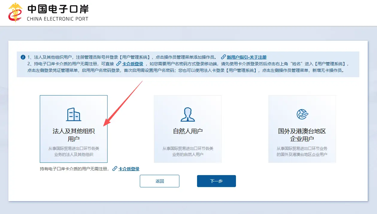 电子口岸卡办理流程(保姆级教程|深圳为例)