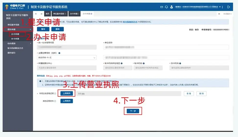 电子口岸卡办理流程(保姆级教程|深圳为例)