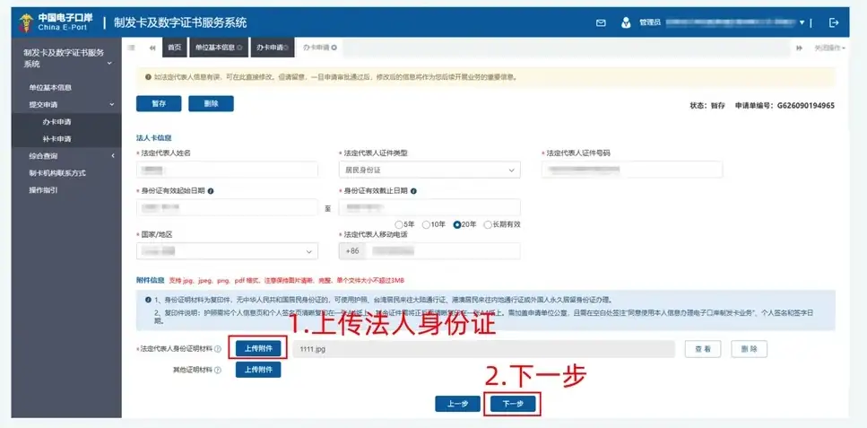 电子口岸卡办理流程(保姆级教程|深圳为例)