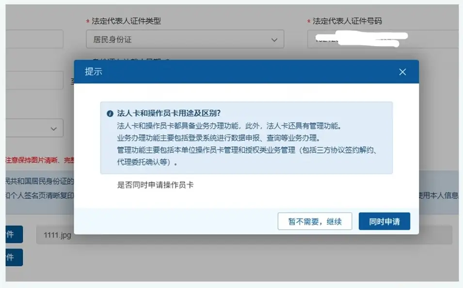 电子口岸卡办理流程(保姆级教程|深圳为例)