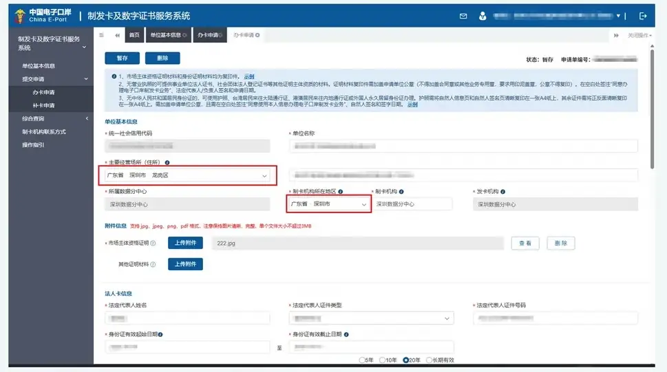 电子口岸卡办理流程(保姆级教程|深圳为例)