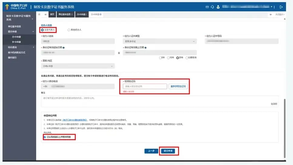 电子口岸卡办理流程(保姆级教程|深圳为例)