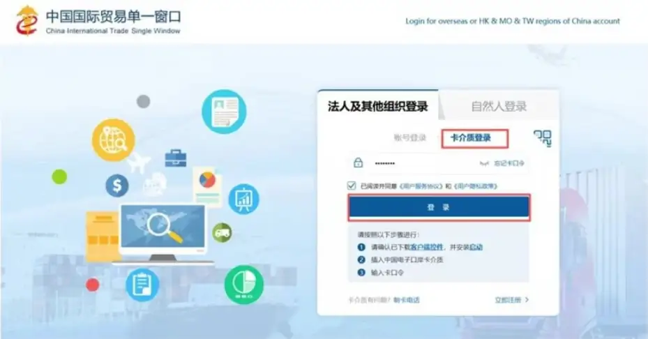 出口退税单一窗口操作流程：报关单下载、发票导入与数据匹配