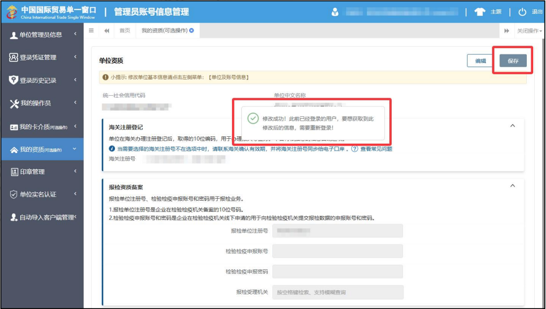 深圳单一窗口双海关资质切换编码操作指引（附生效注意事项）