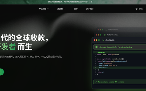 Waffo 申请实操指南：大陆个人如何开通海外支付？无需港卡、无需护照，一张身份证搞定