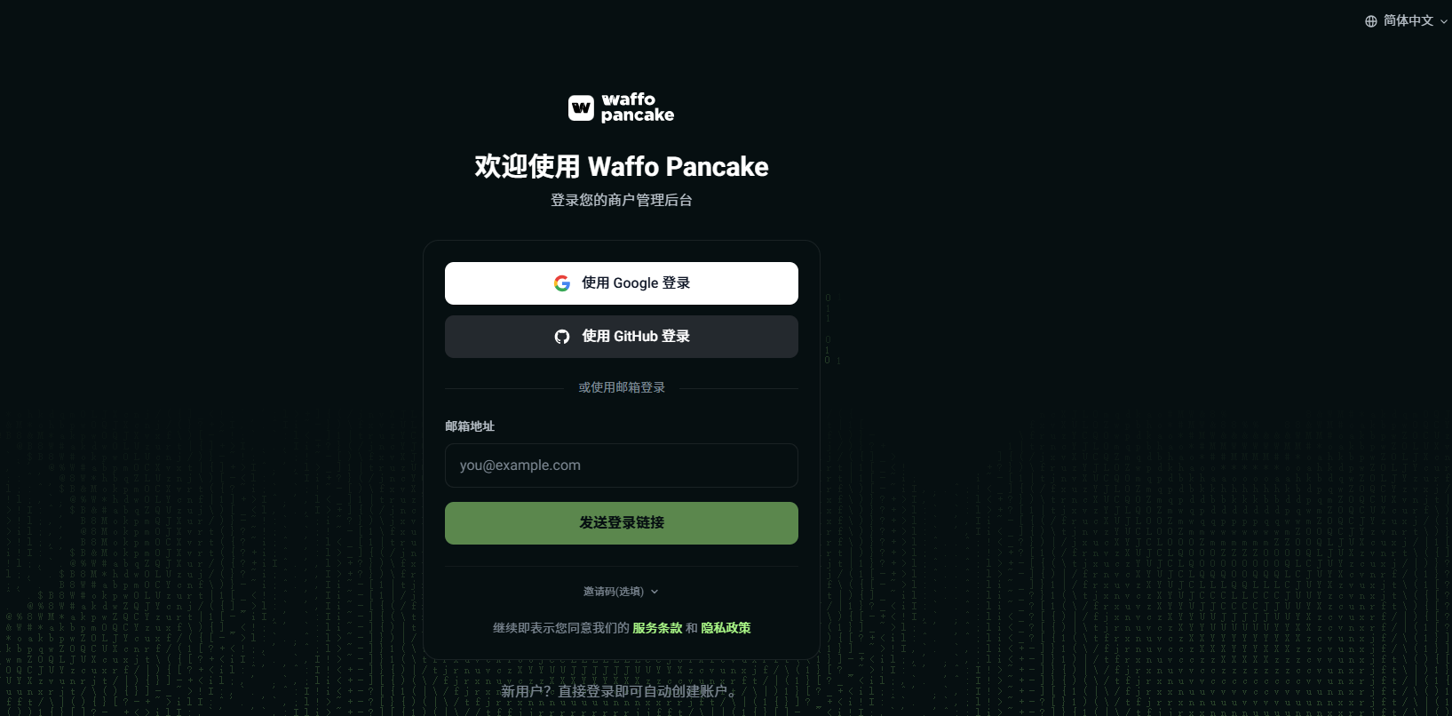 Waffo 申请实操指南：大陆个人如何开通海外支付？无需港卡、无需护照，一张身份证搞定